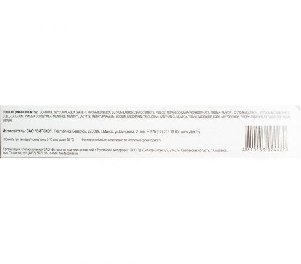 Toothpaste "Whitening and antibacterial protection" (85 g) (10583739)